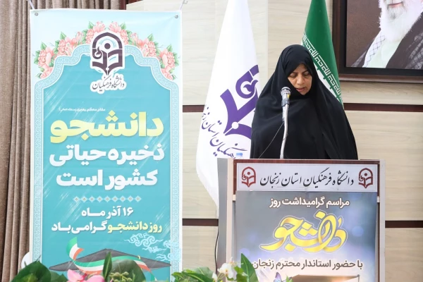 آئین گرامیداشت روز دانشجو با حضور استاندار زنجان در جمع دانشجو معلمان دانشگاه فرهنگیان 4