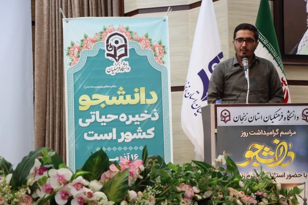 آئین گرامیداشت روز دانشجو با حضور استاندار زنجان در جمع دانشجو معلمان دانشگاه فرهنگیان 6