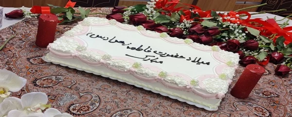 مراسم گرامیداشت سالروز ولادت حضرت فاطمه زهرا(س) و روز زن 2