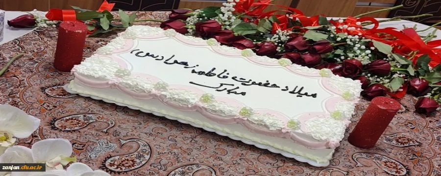 مراسم گرامیداشت سالروز ولادت حضرت فاطمه زهرا(س) و روز زن 2