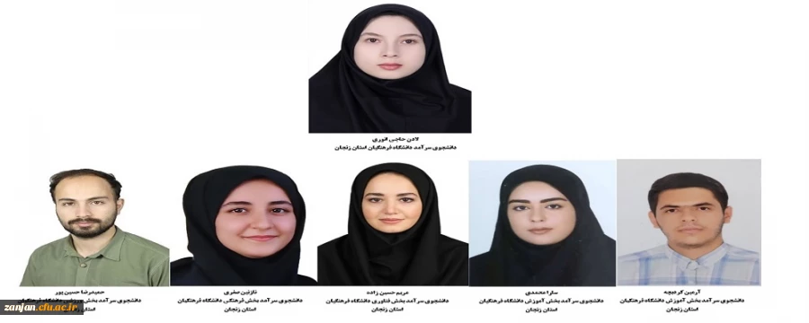 برگزیدگان جشنواره دانشجوی سرآمد دانشگاه فرهنگیان استان معرفی شدند 2