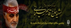 سالروز شهادت حاج قاسم سلیمانی تسلیت باد 2