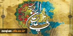 میلاد مظهر علم و عزت و عدالت و سخاوت و شجاعت علی بن ابیطالب (ع)، و روز پدر مبارک باد 2