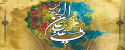 میلاد مظهر علم و عزت و عدالت و سخاوت و شجاعت علی بن ابیطالب (ع)، و روز پدر مبارک باد 2