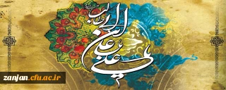 میلاد مظهر علم و عزت و عدالت و سخاوت و شجاعت علی بن ابیطالب (ع)، و روز پدر مبارک باد