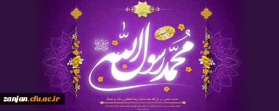 عید مبعث مبارک باد