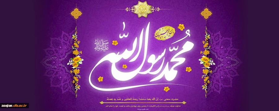 عید مبعث مبارک باد 2