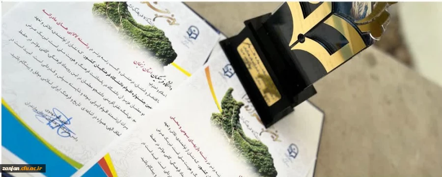 درخشش دانشجو معلمان دختر استان زنجان در سومین جشنواره اقوام در مازندران
 2