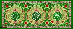 میلاد سه نور مبارک باد 2