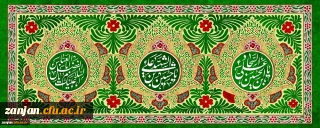 میلاد سه نور مبارک باد