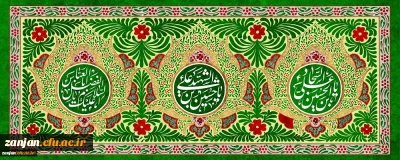 میلاد سه نور مبارک باد