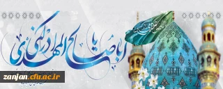 میلاد با سعادت منجی عالم بشریت حضرت مهدی (عج) مبارک باد.