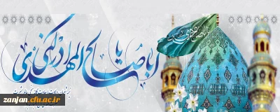 میلاد با سعادت منجی عالم بشریت حضرت مهدی (عج) مبارک باد.