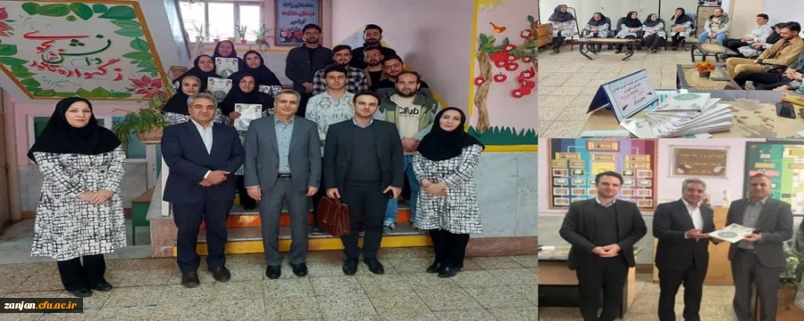 تقدیر معاون آموزش ابتدایی اداره کل آموزش و پرورش استان از اساتید و معلمان کارورزی 2