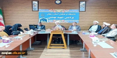 نسشت معرفت دینی با حضور حجت الاسلام والمسلمین دکتر جواد جعفری نماینده مردم استان زنجان در مجلس خبرگان رهبری 