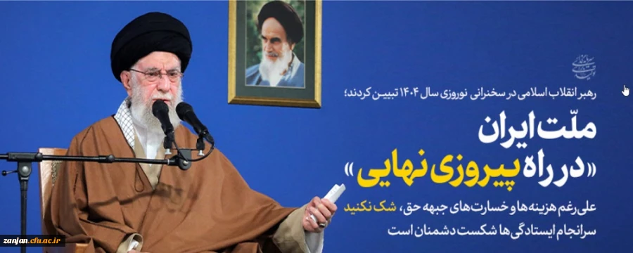 شعار سال جدید: سرمایه گذاری برای تولید 2