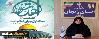 پیام مدیر امور پردیس های دانشگاه فرهنگیان استان زنجان به مناسبت روز قدس