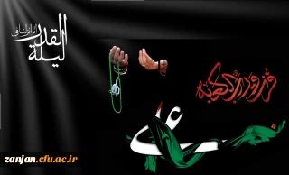 ایام شهادت مولای متقیان حضرت امام علی(ع) تسلیت باد.