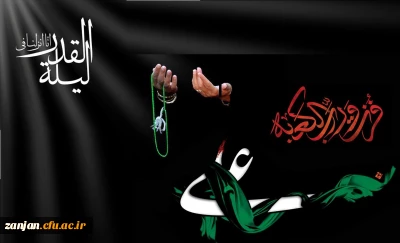 ایام شهادت مولای متقیان حضرت امام علی(ع) تسلیت باد.