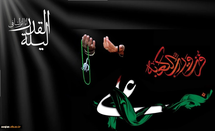 ایام شهادت مولای متقیان حضرت امام علی(ع) تسلیت باد. 2