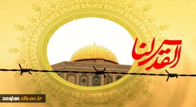 روز جهانی قدس مبارک باد.