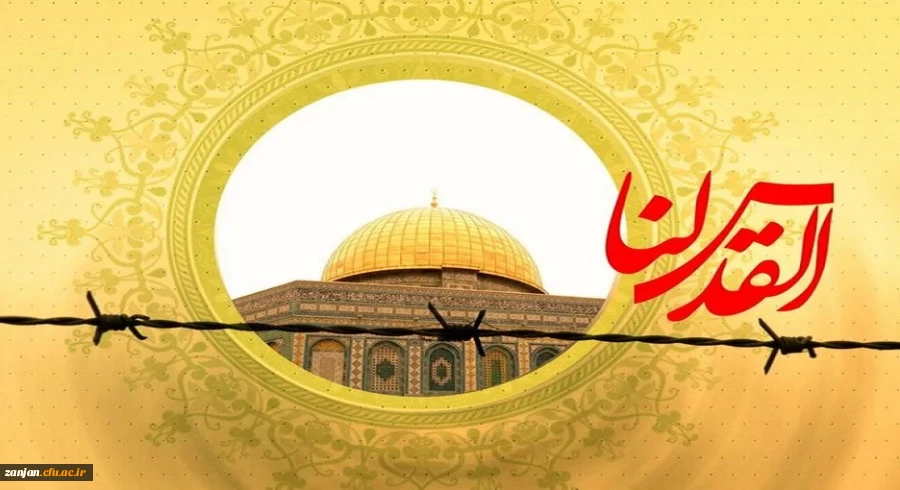 روز جهانی قدس مبارک باد. 2