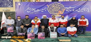 درخشش اعضای کانون هلال احمر دانشگاه فرهنگیان پردیس شهیدبهشتی در هفتمین دوره مسابقات قرآن کریم