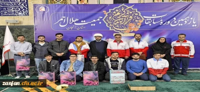 درخشش اعضای کانون هلال احمر دانشگاه فرهنگیان پردیس شهیدبهشتی در هفتمین دوره مسابقات قرآن کریم