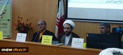 جلسه معرفی و نقد کتاب
 « درآمدی بر چالش های تربیت اسلامی در دنیای معاصر»