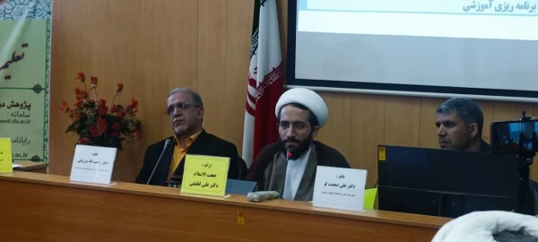 جلسه معرفی و نقد کتاب
 « درآمدی بر چالش های تربیت اسلامی در دنیای معاصر» 2