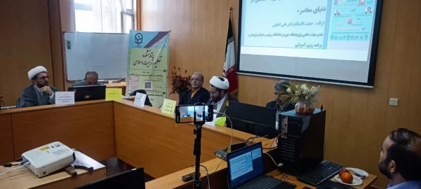 جلسه معرفی و نقد کتاب
 « درآمدی بر چالش های تربیت اسلامی در دنیای معاصر» 3