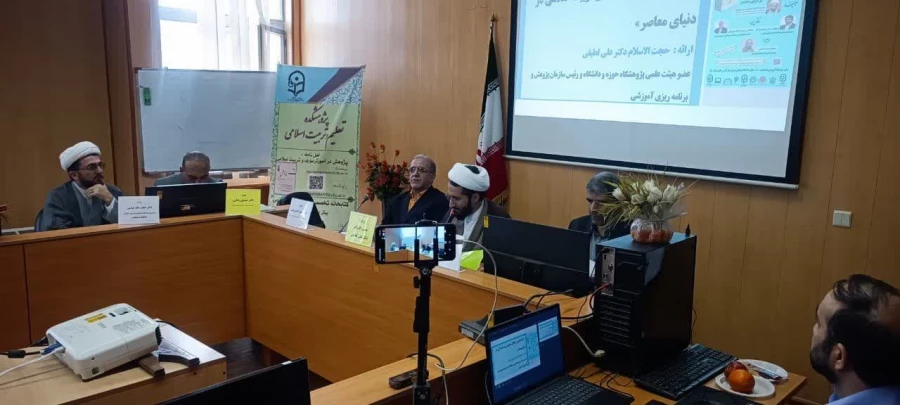 جلسه معرفی و نقد کتاب
 « درآمدی بر چالش های تربیت اسلامی در دنیای معاصر» 3
