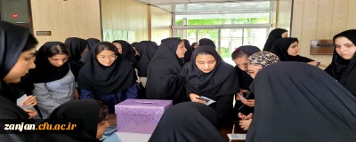 به گزارش روابط عمومی دانشگاه فرهنگیان استان زنجان:

برگزاری انتخابات کانون های فرهنگی و انجمن های علمی پردیس الزهرا(س) زنجان