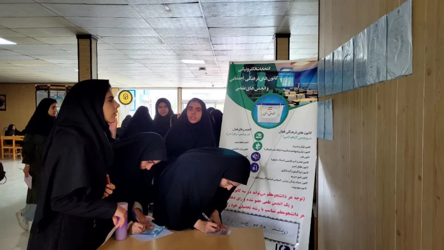 برگزاری انتخابات کانون های فرهنگی و انجمن های علمی پردیس الزهرا (س) زنجان 2