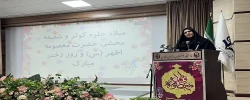 جشن روز دختر به مناسبت ولادت کریمه اهل بیت حضرت فاطمه معصومه(س) 2