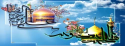 آغاز دهه کرامت و ولادت حضرت معصومه (س) و روز دختر گرامی باد
 2