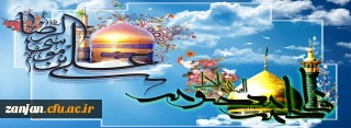 آغاز دهه کرامت و ولادت حضرت معصومه (س) و روز دختر گرامی باد
