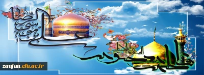 آغاز دهه کرامت و ولادت حضرت معصومه (س) و روز دختر گرامی باد
