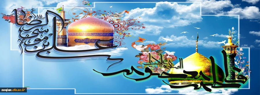 آغاز دهه کرامت و ولادت حضرت معصومه (س) و روز دختر گرامی باد
 2