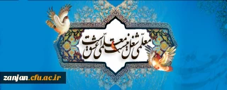  " معلم متحول کننده‏ جان لایعلم انسان ها به روان عالم است". مقام معظم رهبری(مدّظله العالی)
