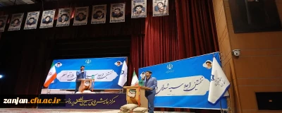 به گزارش روابط عمومی دانشگاه فرهنگیان استان زنجان:

حضور حمیدرضا ابراهیمی معاون فرهنگی تربیتی دانشگاه فرهنگیان در استان زنجان