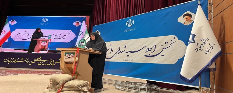 برگزاری نخستین اجلاسیه دانشجو معلمان شهید استان زنجان  5