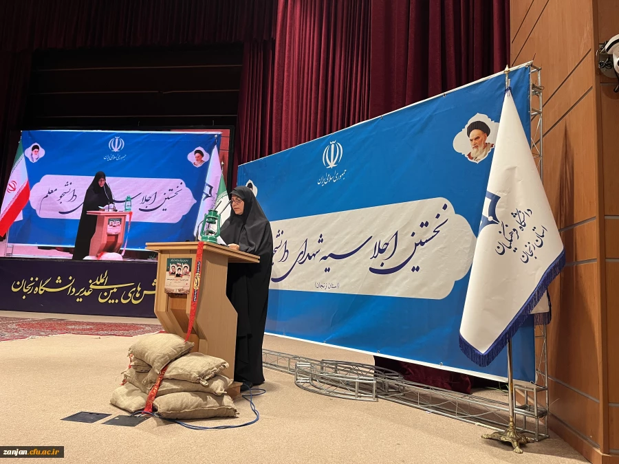 برگزاری نخستین اجلاسیه دانشجو معلمان شهید استان زنجان  6