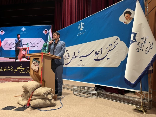 برگزاری نخستین اجلاسیه دانشجو معلمان شهید استان زنجان  6