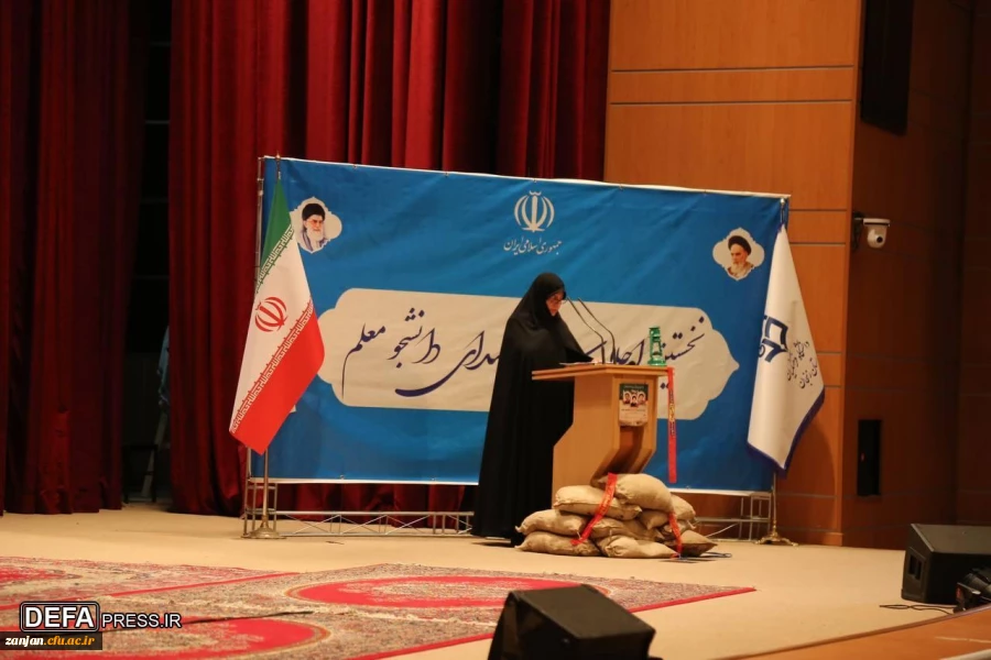 نخستین اجلاسیه دانشجو معلمان شهید دانشگاه فرهنگیان استان زنجان 2