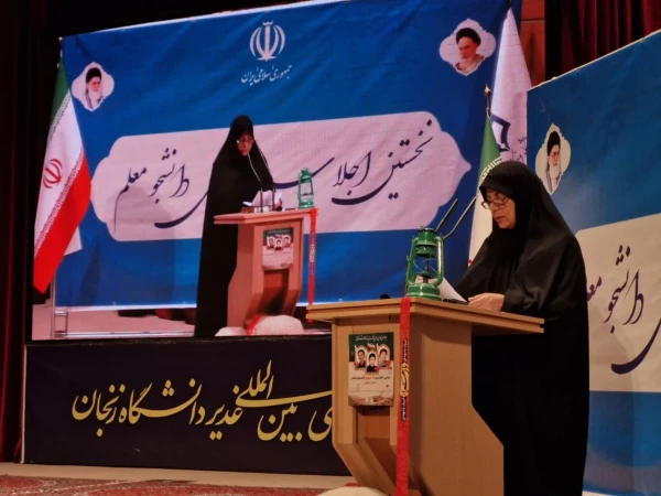 نخستین اجلاسیه دانشجو معلمان شهید دانشگاه فرهنگیان استان زنجان 6