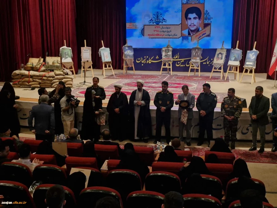 نخستین اجلاسیه دانشجو معلمان شهید دانشگاه فرهنگیان استان زنجان 7