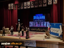 نخستین اجلاسیه دانشجو معلمان شهید دانشگاه فرهنگیان استان زنجان 9