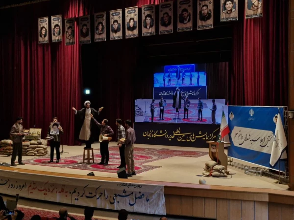 نخستین اجلاسیه دانشجو معلمان شهید دانشگاه فرهنگیان استان زنجان 9