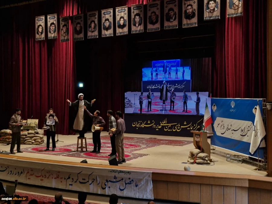 نخستین اجلاسیه دانشجو معلمان شهید دانشگاه فرهنگیان استان زنجان 9